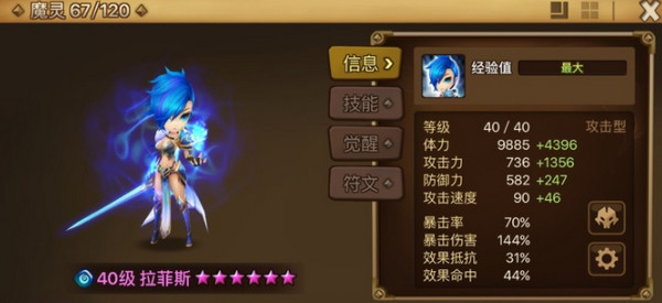 魔灵召唤最新版