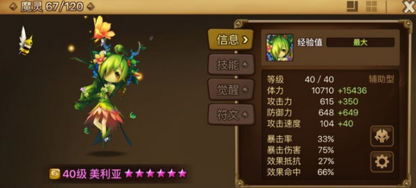 魔灵召唤最新版