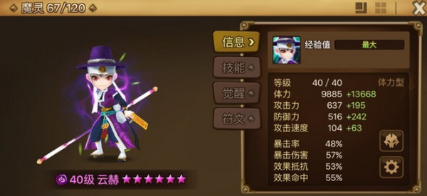 魔灵召唤最新版