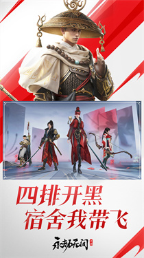 永劫无间手游无限资源版图1