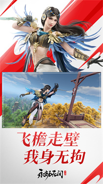 永劫无间手游无限资源版图2