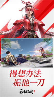 永劫无间手游无限资源版图4