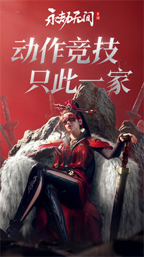 永劫无间手游无限资源版图6