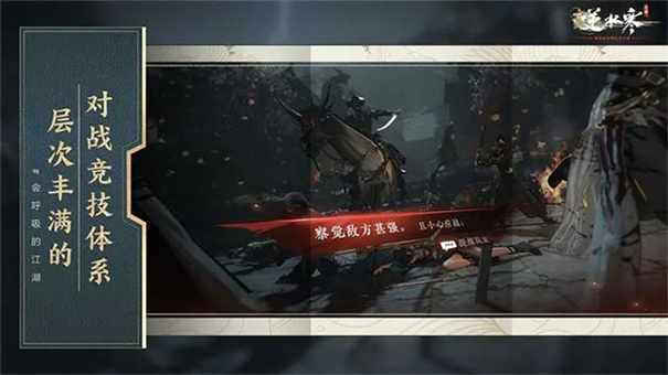 逆水寒最新版本图3