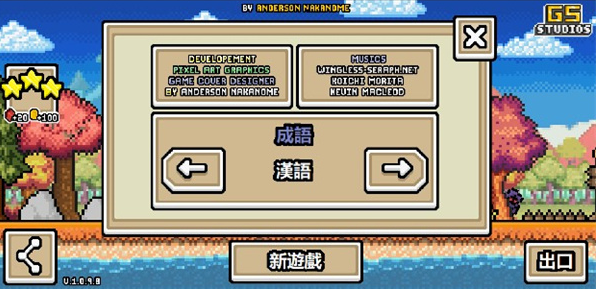 超像素生存中文版