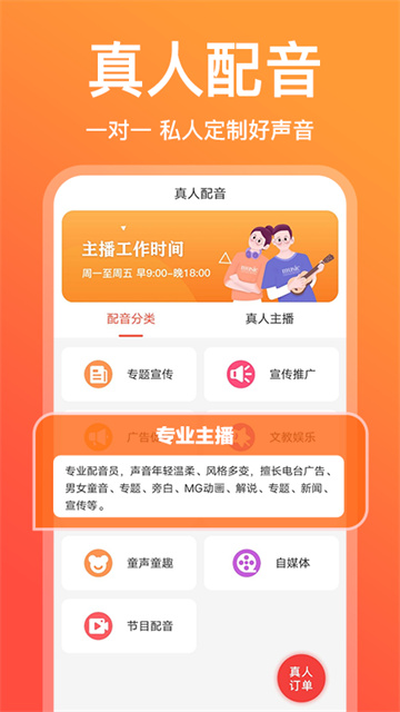 配音鹅免费版图4