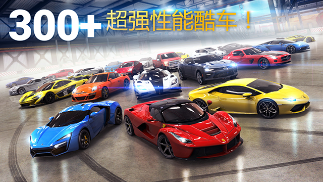 狂野飙车8国际版图1