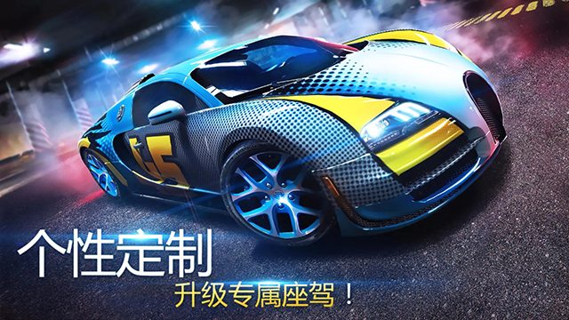 狂野飙车8国际版图3