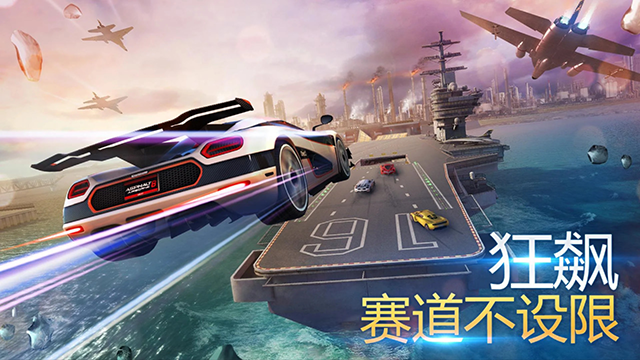 狂野飙车8国际版图4