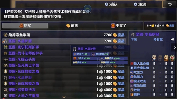 时空传说2黑暗之路最新版本图1