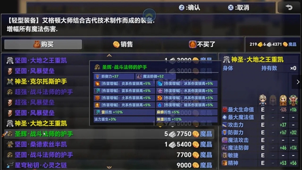 时空传说2黑暗之路最新版本图3