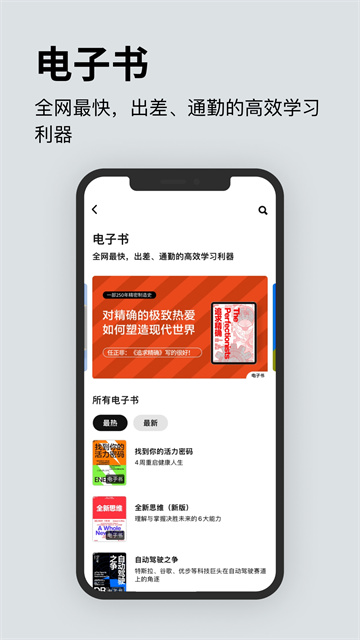 湛庐阅读VIP破解版图1