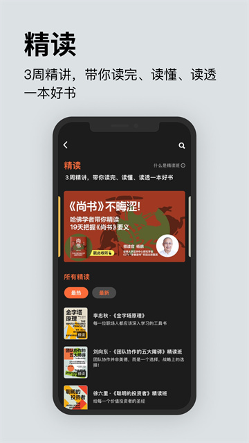湛庐阅读VIP破解版图2