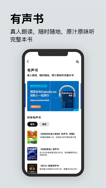 湛庐阅读VIP破解版图5