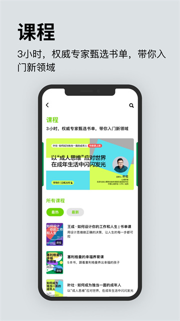 湛庐阅读VIP破解版图4