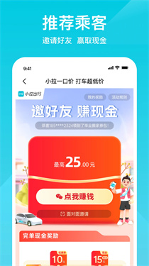 小拉出行拉货平台app下载安装图4