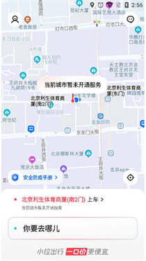 小拉出行拉货平台