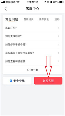 小拉出行拉货平台