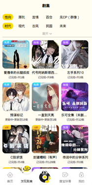 腐宝fm最新版本图2