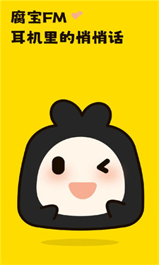 腐宝fm最新版本图1