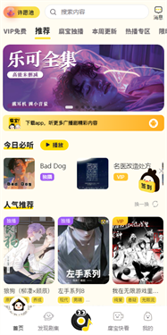 腐宝fm最新版本图3