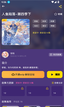 腐宝fm最新版本图4