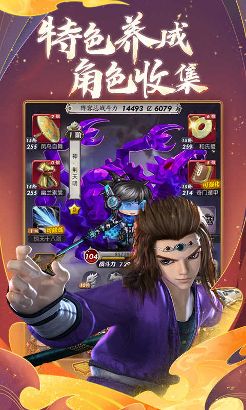 秦时明月卡牌版无限元宝版图2