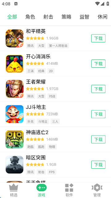 历趣市场安卓版图1