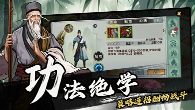 武侠历险记最新版图3