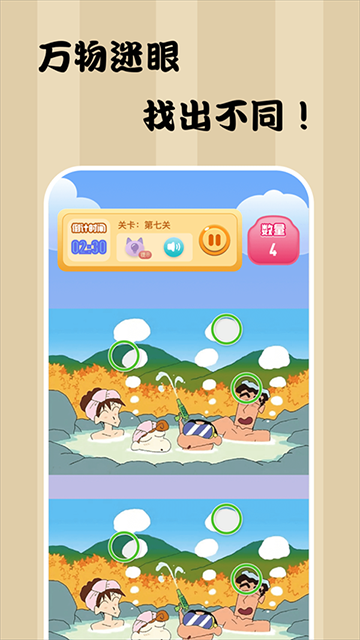 老六爱找茬红包版图3