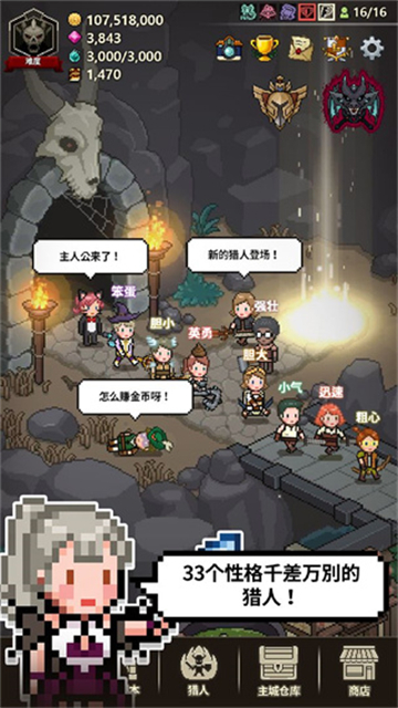 猎魔村物语下载最新版本图1