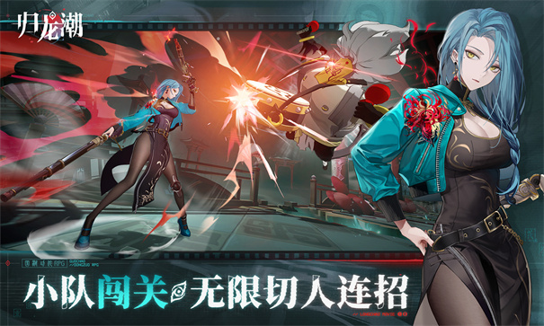 归龙潮最新版本图1