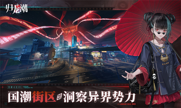 归龙潮最新版本图3