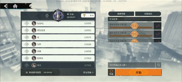 归龙潮测试服下载v1.0.0.297680