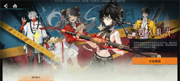 归龙潮测试服下载v1.0.0.297680