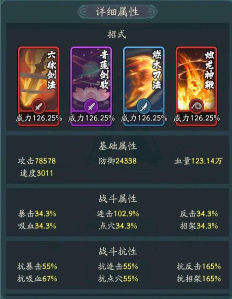 豪侠大乱斗