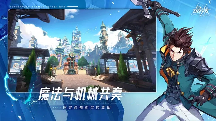 晶核国际服图3