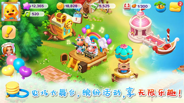 天天农场2025最新版图2