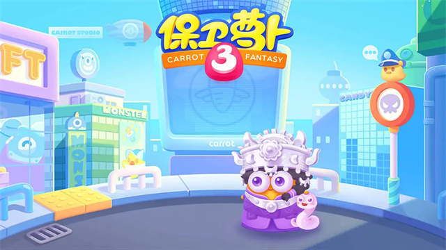 保卫萝卜3变态挑战版图1