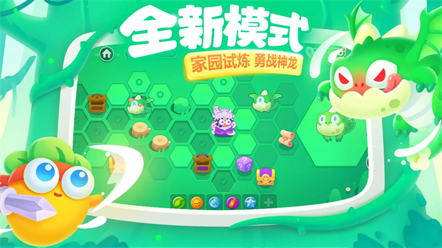 保卫萝卜3变态挑战版图4