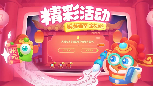 保卫萝卜3变态挑战版图5