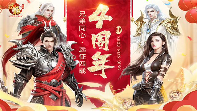 远征手游无限元宝图1