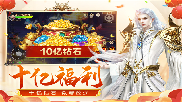 远征手游无限元宝图2