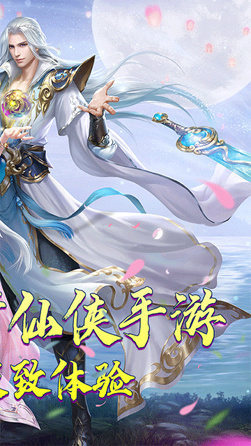 云海寻仙记(游云探海修真仙0.05折)图2