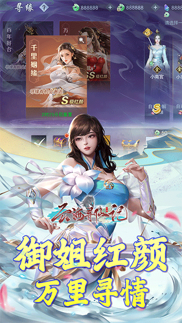 云海寻仙记(游云探海修真仙0.05折)图3
