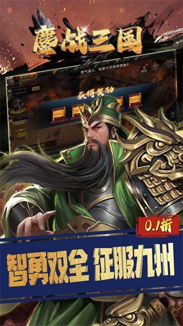 鏖战三国（0.1折江山美人）图5