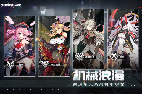 机动战姬聚变b服图3