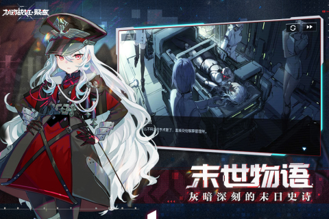 机动战姬聚变b服图4