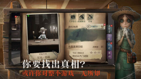 第五人格无限回声版图2