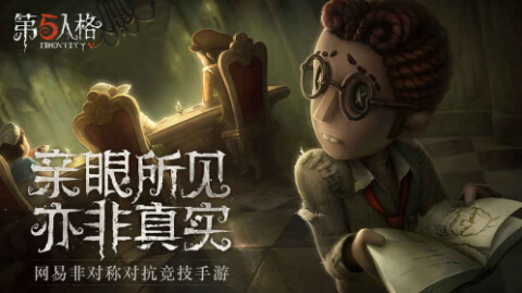 第五人格无限回声版图1